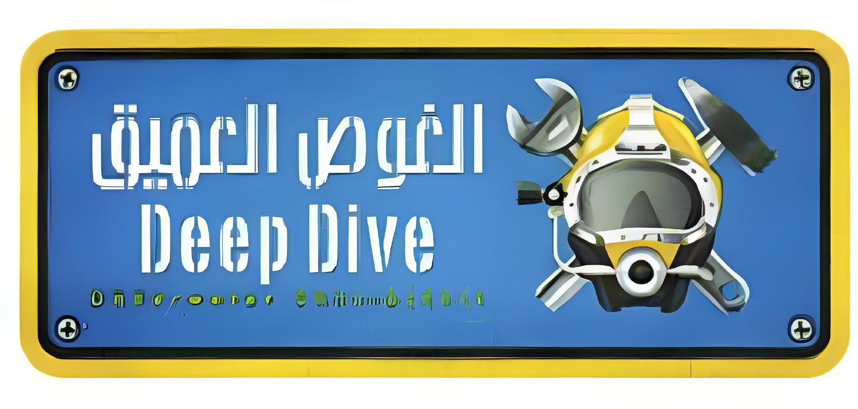 DEEP DIVE logo